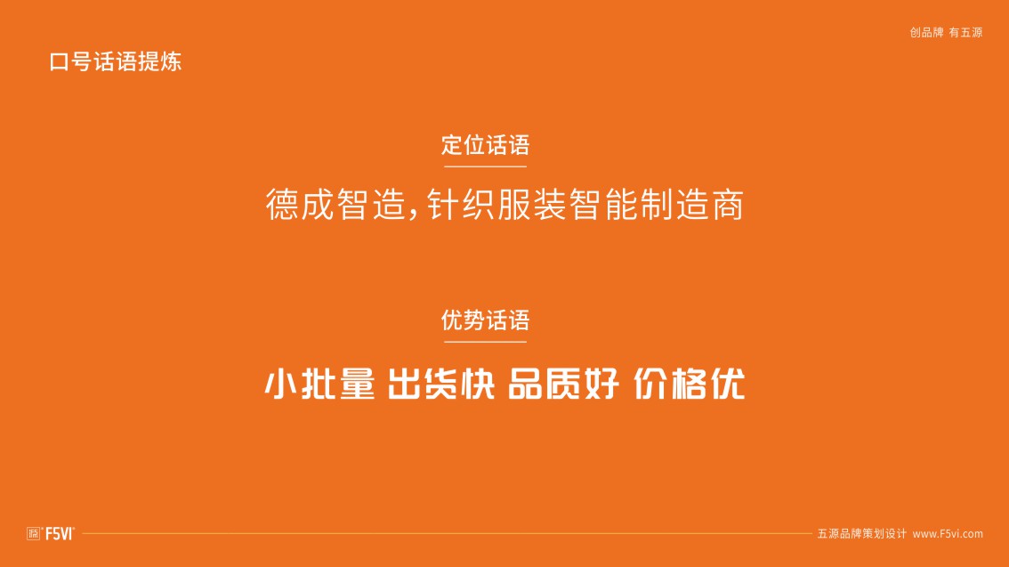 智能制造企業VI設計，服裝公司VI設計